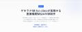 医療法人M&Aの「複雑なIM」を、プロが一貫代行。医療