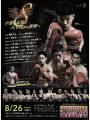 【BOXING RAISE】8月配信スケジュール決定!「KADOEBI 【BOXING RAISE】8月配信スケジュール決定!「KADOEBI