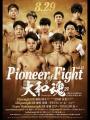 【BOXING RAISE】8月配信スケジュール決定!「KADOEBI 【BOXING RAISE】8月配信スケジュール決定!「KADOEBI
