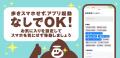 Umore株式会社、アルバイト情報を勝手に集めてくるス Umore株式会社、アルバイト情報を勝手に集めてくるス