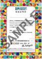 【賞金総額100万円】アジア国際キャラクターIPコンテ