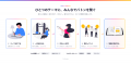 小さなアイデアがリレーする新感覚SNS「PipeCircutf-8