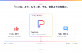 小さなアイデアがリレーする新感覚SNS「PipeCircutf-8