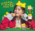 大塚健太×コンドウアキが初タッグ!生田絵梨花がutf-8 大塚健太×コンドウアキが初タッグ!生田絵梨花がutf-8