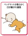 子供を事故から守る環境づくり「リスクマップ」公表と