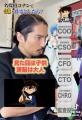 名探偵コナンで会社を作るとしたら！？TikTok18万回再