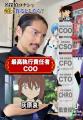 名探偵コナンで会社を作るとしたら！？TikTok18万回再