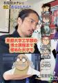 名探偵コナンで会社を作るとしたら！？TikTok18万回再