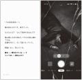 読む<脱出ゲーム>ここに開幕!知念実希人が仕掛ける 読む<脱出ゲーム>ここに開幕!知念実希人が仕掛ける