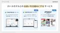 talentbook、大手企業の採用ブランディングに伴走する