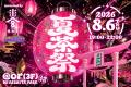サン宝石「ギャルほっぺちゃん」が渋谷に登場！山梨発