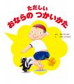 夏休みに盛り上がること間違いなし! ばかばかしいけ 夏休みに盛り上がること間違いなし! ばかばかしいけ
