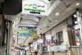 【取材ご案内】ハッピーロード大山商店街との期間限定 【取材ご案内】ハッピーロード大山商店街との期間限定
