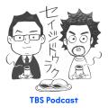 好評につき今年も開催！TBS Podcast『セイジドウラク