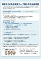 大阪府和泉市、がん患者以外のヘアロスにも医療用ウィ