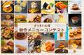 いよいよ明日8月6日(木)開幕!「夏のさつまいも博20 いよいよ明日8月6日(木)開幕!「夏のさつまいも博20