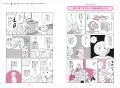 【母娘ゲンカあり、汚部屋あり】片付けのプロが実体験 【母娘ゲンカあり、汚部屋あり】片付けのプロが実体験