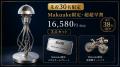 先着30名限定、38％OFFに2つの限定特典。BLDB「メカ・