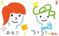 忙しい毎日で、子どもと向き合えていますか? 暑すぎ 忙しい毎日で、子どもと向き合えていますか? 暑すぎ