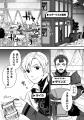 ヴァルキリーコミックス8月新刊『仲間を強くするため