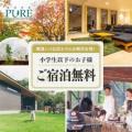那須ハイランドパークに冷房完備・県内最大級の室内ド 那須ハイランドパークに冷房完備・県内最大級の室内ド