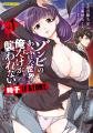 2027年1月よりAT-Xにてアニメ放送開始！大人気コミッ