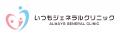 【☆救急の日イベント☆】地域最大クリニック×消防局×イ
