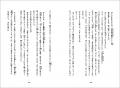 【読書感想文にもぴったり】『ぼくは、ずっとここにい 【読書感想文にもぴったり】『ぼくは、ずっとここにい