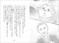 【読書感想文にもぴったり】『ぼくは、ずっとここにい 【読書感想文にもぴったり】『ぼくは、ずっとここにい
