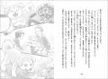 【読書感想文にもぴったり】『ぼくは、ずっとここにい 【読書感想文にもぴったり】『ぼくは、ずっとここにい