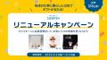 “地域で働く”を、もっと自由に。地域特化型求人マッチ “地域で働く”を、もっと自由に。地域特化型求人マッチ
