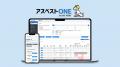 属人化するアスベスト・産廃管理の課題をクラウドで解 属人化するアスベスト・産廃管理の課題をクラウドで解
