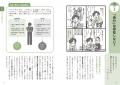 【本日発売】「マンガ心理学大全」シリーズ第4弾! 東 【本日発売】「マンガ心理学大全」シリーズ第4弾! 東