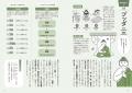 【本日発売】「マンガ心理学大全」シリーズ第4弾! 東 【本日発売】「マンガ心理学大全」シリーズ第4弾! 東