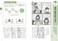 【本日発売】「マンガ心理学大全」シリーズ第4弾! 東 【本日発売】「マンガ心理学大全」シリーズ第4弾! 東