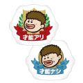 【松坂屋名古屋店】『プレバト才能アリ展 芸能人の名