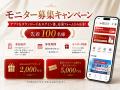 スマホ一つでスキマ時間が資産に変わる!「稼ぐ力」が スマホ一つでスキマ時間が資産に変わる!「稼ぐ力」が