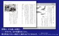 現代人は「仲間を信じる力」を失いかけている！　霊長
