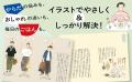 悩み多き年代を前向きに乗り切るヒント集『50歳からの 悩み多き年代を前向きに乗り切るヒント集『50歳からの