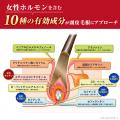 日本初※1、10種の有効成分を配合した女性用薬用utf-8 日本初※1、10種の有効成分を配合した女性用薬用utf-8