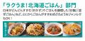 「ごはんのおともグランプリ2026」今年も開催 utf-8 「ごはんのおともグランプリ2026」今年も開催 utf-8
