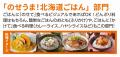「ごはんのおともグランプリ2026」今年も開催 utf-8 「ごはんのおともグランプリ2026」今年も開催 utf-8