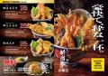 【お得すぎる5日間】名物の江戸前天丼が1,500円で楽し