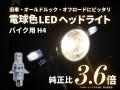 【待望の再入荷】夏の夜道も安心、ハイビームアシスト