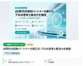 【アズテック株式会社】「知財情報フェア&コンファレ 【アズテック株式会社】「知財情報フェア&コンファレ