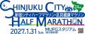 第24回新宿シティハーフマラソン・区民健康マラソンラ