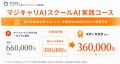 キャリア支援をおこなうアクシス株式会社、「キャリア