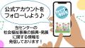 8月１日発行！介護を深掘りするマガジン『カイゴのチ