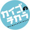 8月１日発行！介護を深掘りするマガジン『カイゴのチ