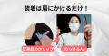 補聴器の落下防止ストラップ「のっけるん」の取り扱い 補聴器の落下防止ストラップ「のっけるん」の取り扱い